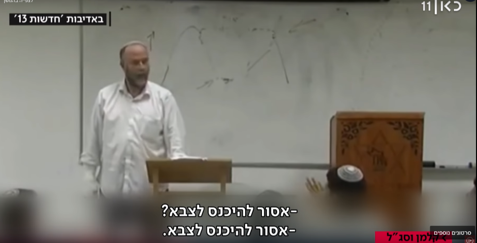 עוול עמוק במיוחד. הרב אסף נאומבורג בקלטת המבושלת. | מסך: כאן 11 באדיבות חדשות 13
