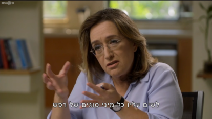 אילנה דיין בתחקיר פתיחת העונה של עובדה. | מסך: ערוץ 12