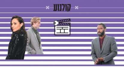 צילומים: גטי אימג'יס, יח"צ, | מסך, ובאדיבות טוליפ אנטרטיינמנט צילומים: גטי אימג'יס, יח"צ, | מסך, ובאדיבות טוליפ אנטרטיינמנט