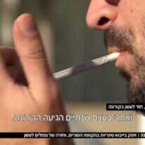 עישון בימי קורונה. | מסך מתוך חדשות 12