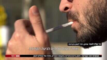עישון בימי קורונה. | מסך מתוך חדשות 12