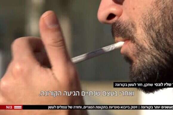 עישון בימי קורונה. | מסך מתוך חדשות 12 עישון בימי קורונה. | מסך מתוך חדשות 12