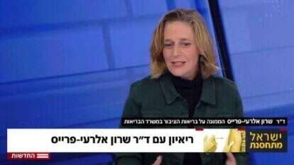 ד"ר שרון אלרעי פרייס בראיון בחדשות 12. | מסך ד"ר שרון אלרעי פרייס בראיון בחדשות 12. | מסך