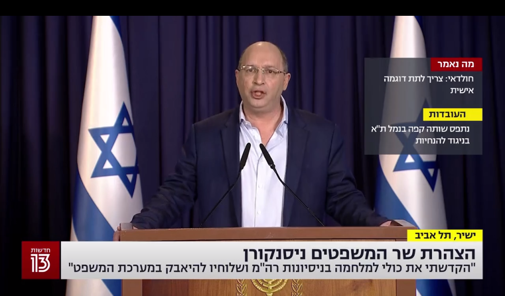 בדיקת עובדות בנאומו של ניסנקורן. | מסך, חדשות 13