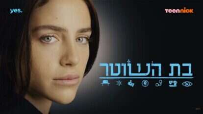 מסך מתוך הסדרה