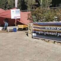 המאהל, היום
