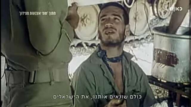 הסדרה "לבנון". | מסך: כאן11