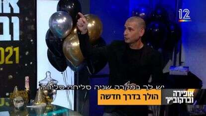 איל קיציס. | מסך מתוך התוכנית אופירה וברקוביץ' איל קיציס. | מסך מתוך התוכנית אופירה וברקוביץ'