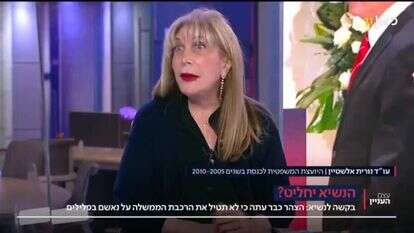 נורית אלשטיין. | מסך: כאן 11