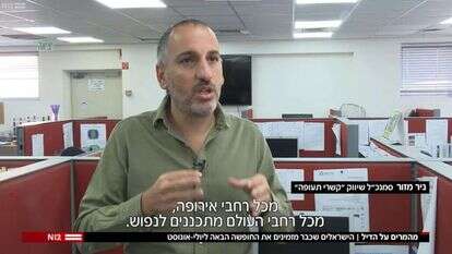 מתוך הכתבה על חופשות קיץ בחדשות 12