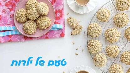 אפרת ליכטנשטט