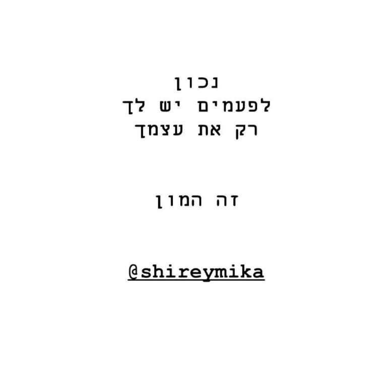 מסך מהאינסטגרם