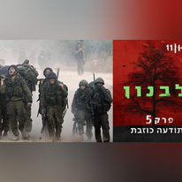 לבנון. | מסך כאן 11