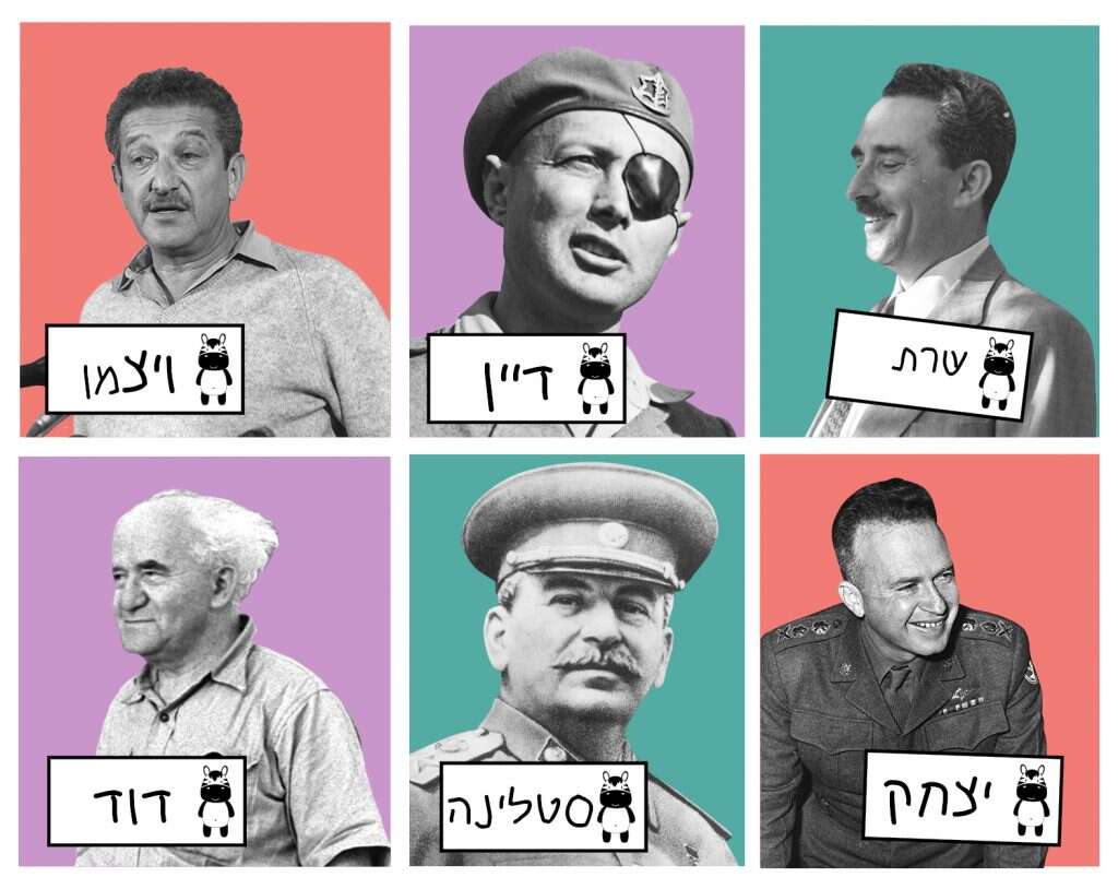 צילומים: פרית כהן, משה מילנר, דוד אלדן - לע"מ, גטי אימג'ס
