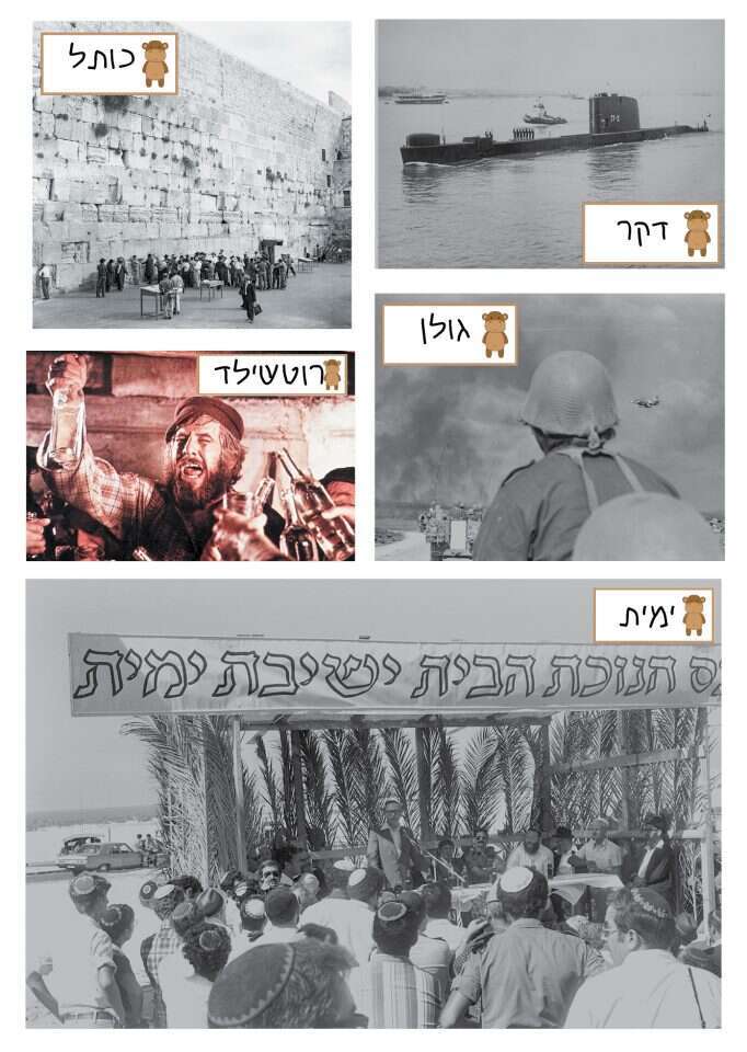 צילומים: דו"צ, גטי אימג'ס, לע"מ משה מילנר - לע"מ