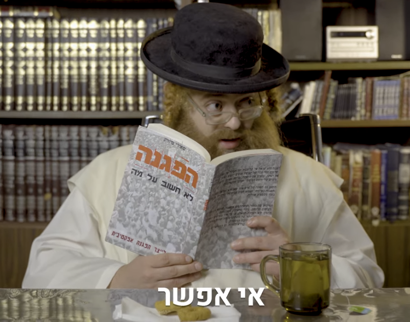 הופך לקאלט. דמותו של אייזנבאך במערכון. | מסך