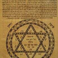 אשכנזים מנשקים קמעות - יש דבר כזה. קמע משנת 1754 המוצג במוזיאון היהודי בברלין. | גטי אימג'ס