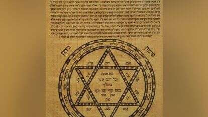 אשכנזים מנשקים קמעות - יש דבר כזה. קמע משנת 1754 המוצג במוזיאון היהודי בברלין. | גטי אימג'ס אשכנזים מנשקים קמעות - יש דבר כזה. קמע משנת 1754 המוצג במוזיאון היהודי בברלין. | גטי אימג'ס