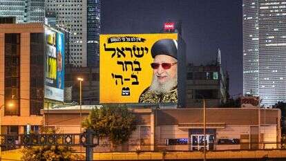 שלט קמפיין ש"ס. | מטה ש"ס