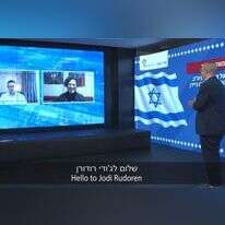 מסך מתוך המשדר המיוחד