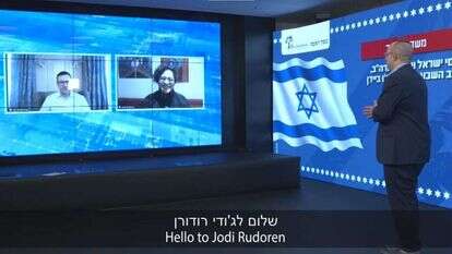 מסך מתוך המשדר המיוחד