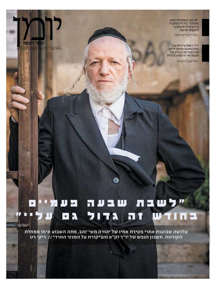 יונתן זינדך, פלאש 90