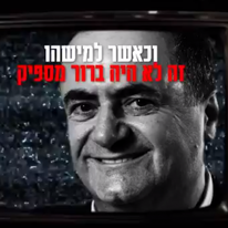 "הוכחה שמדובר באדם נטול ערכים". התשדיר של תקווה חדשה. | מסך מטוויטר "הוכחה שמדובר באדם נטול ערכים". התשדיר של תקווה חדשה. | מסך מטוויטר