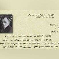 צילומים: לע"מ, באדיבות ארכיון מכון זבוטינסקי