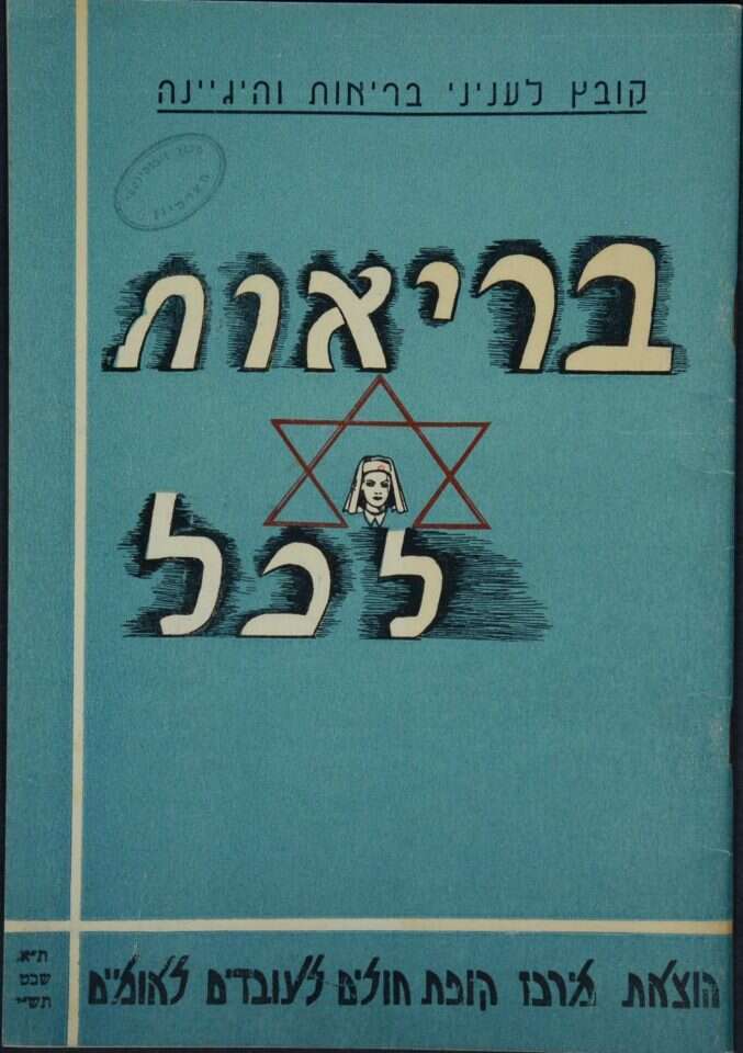 באדיבות ארכיון מכון ז'בוטינסקי באדיבות ארכיון מכון ז'בוטינסקי