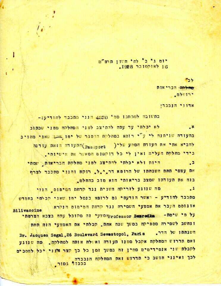 מכתבו של ז'בוטינסקי מ-1928 מכתבו של ז'בוטינסקי מ-1928