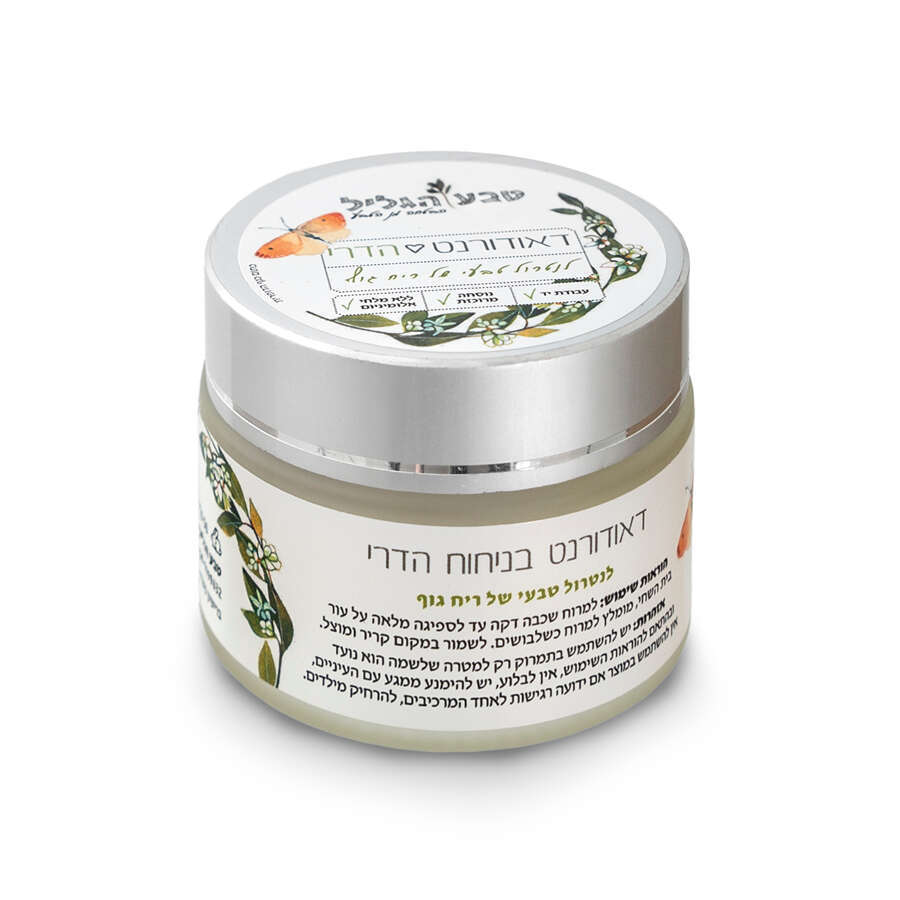 דאודורנט הדרים. | רותם רוזנאי