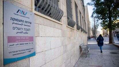 משרדי שירות התעסוקה בירושלים. | יונתן זינדל, פלאש