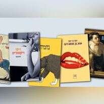 הספרים המועמדים לזכייה