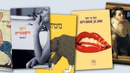 הספרים המועמדים לזכייה