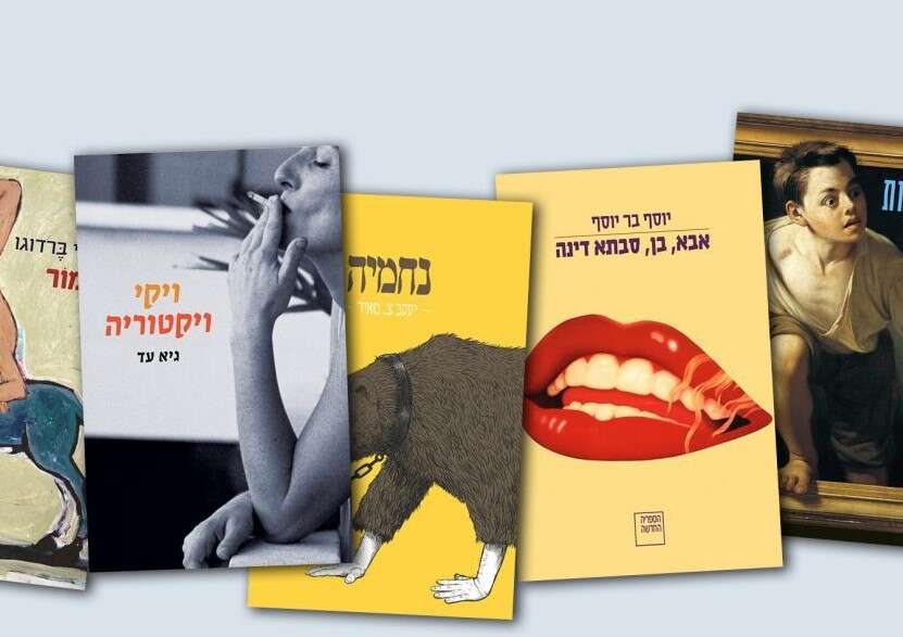 הספרים המועמדים לזכייה