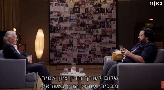 עו''ד ציון אמיר בריאיון לרוני קובן. | מסך מתוך כאן 11