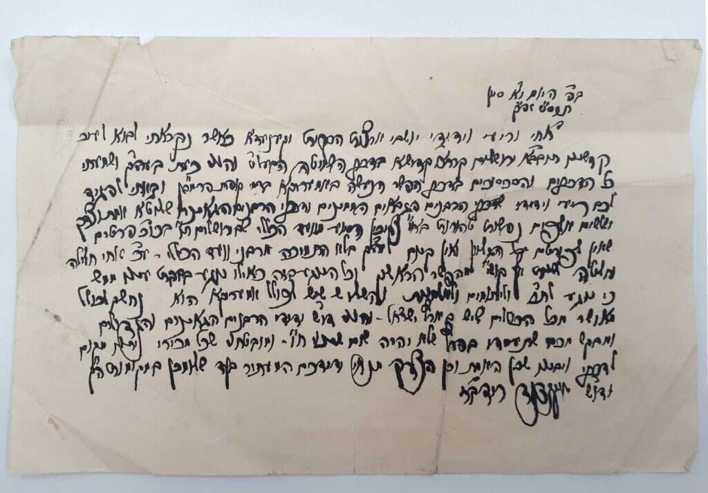 זיופי מכתבים