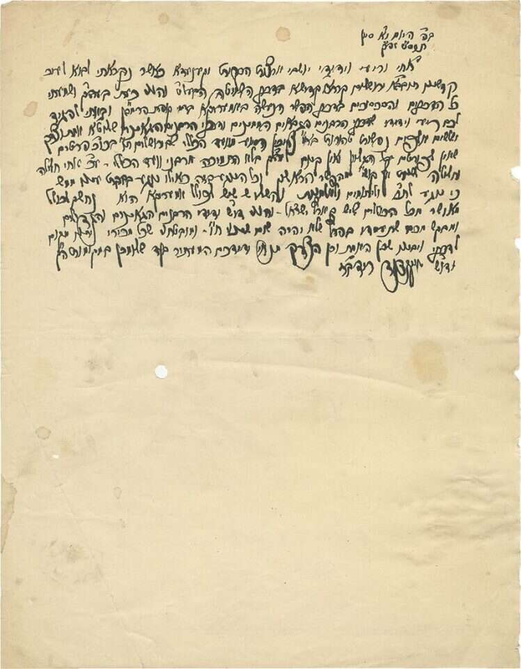 רווח או הפסד ביד המומחים. זיופי מכתבים