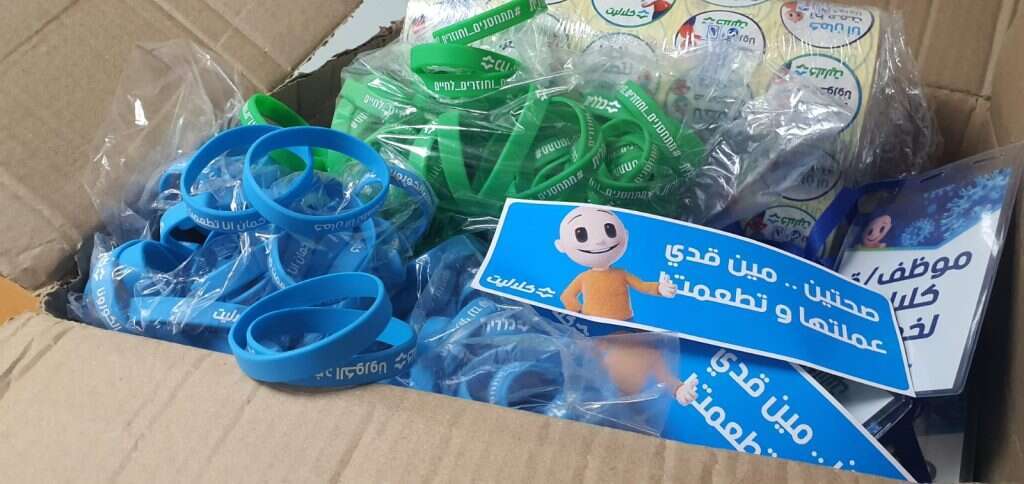 צ'ופרים למתחסנים גם בשפה הערבית. | יאיר קראוס