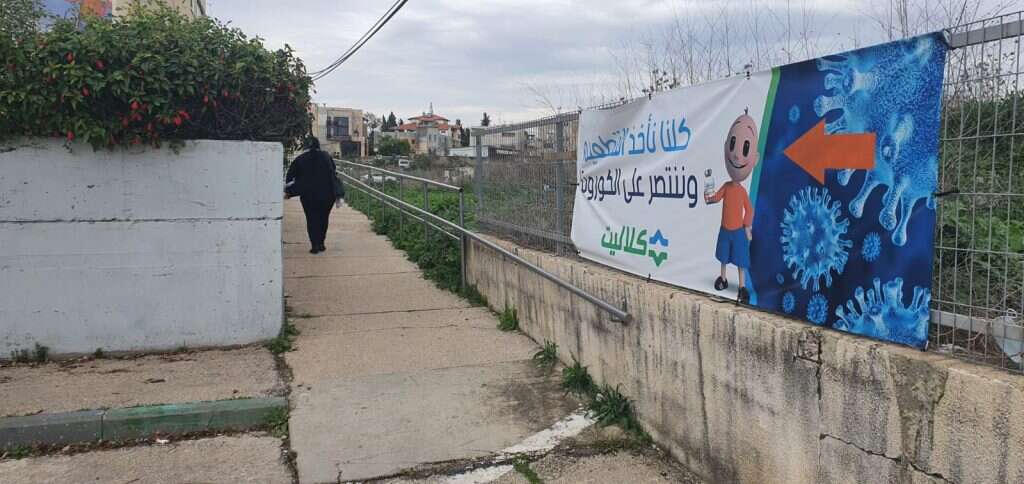 מתחם החיסונים של כללית בשפרעם. | יאיר קראוס