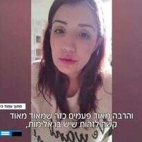 דיאנה רז. | מסך מתוך מאקו