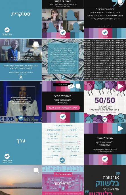 מסך מעמוד האינסטגרם