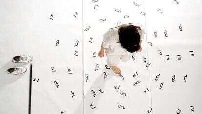 להתפנות אל זיכרונות עבר מורכבים וכאובים ובראשם זיכרון השואה סיאה פרמינגר, פרט מתוך דיו, 2017, וידאו. | עמית מן. מתוך הביאנלה ה 7- לרישום של בית האמנים ירושלים, אוצרת: הדס מאור