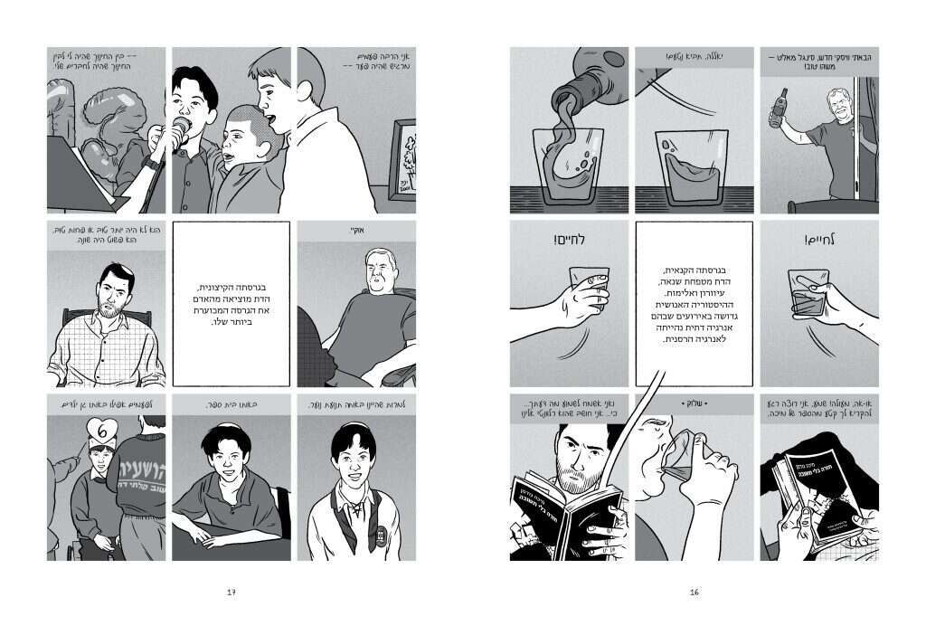 מתוך הספר מתוך הספר