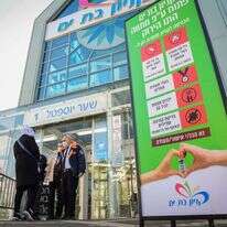 דרישת תו ירוק. קניון בת ים. | אבשלום ששוני, פלאש 90