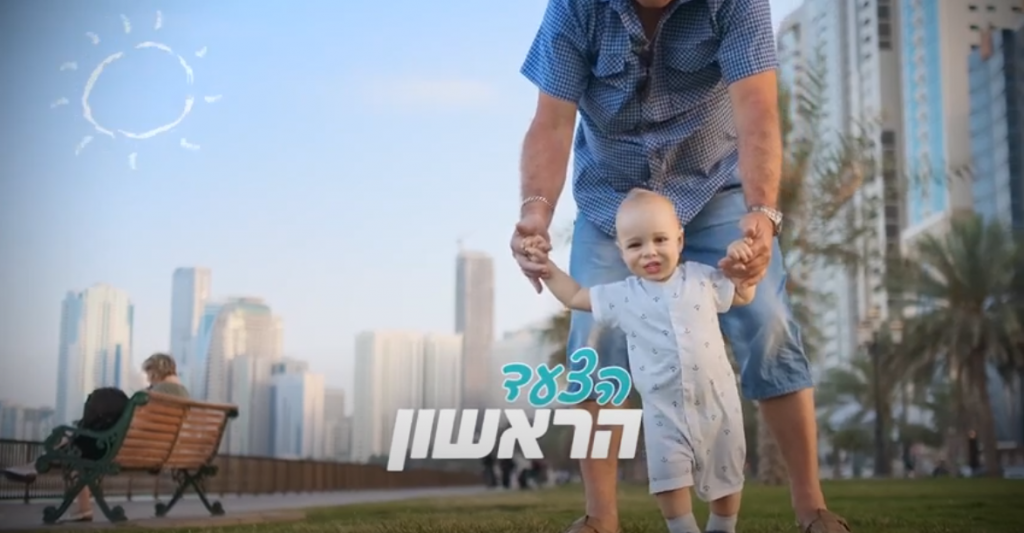חסם שהוא לא רק טכני אלא גם תרבותי. מתוך הקמפיין. | מסך