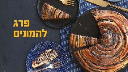 אפרת ליכטנשטט