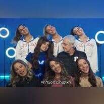 גידי גוב ולי להב. | מסך מהפרסומת של בזק