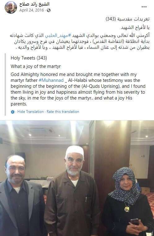 ראאד סאלח נפגש עם הוריו של מוהנד חלבי שביצע את הפיגוע בעיר העתיקה בירושלים