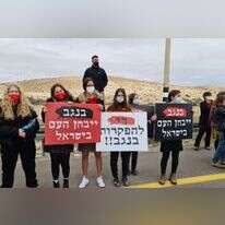 הפגנה בצומת משאבים. | ריצ'ל הופקינס